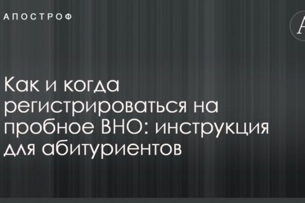 Кракен плейс