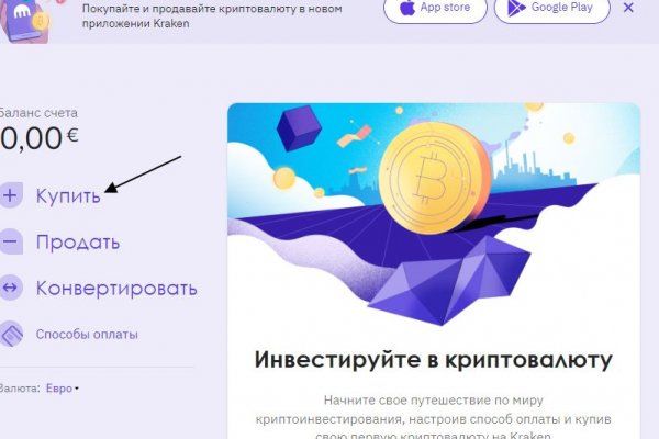 Кракен kr2connect co