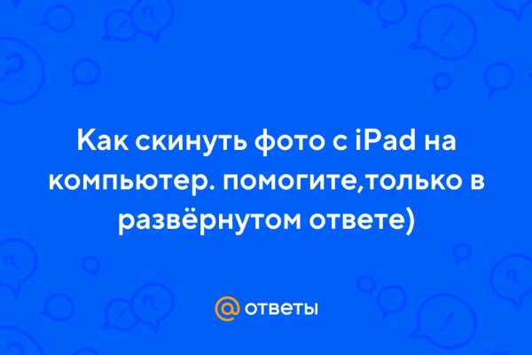 Кракен пользователь не найден